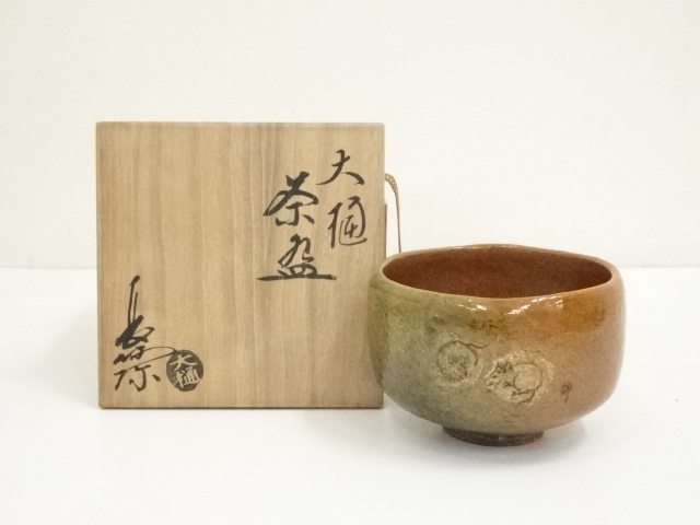 か*P様 3代大樋長阿弥「大樋焼飴茶椀」/共箱 Amazon.co.jp: 茶道具 大樋焼 三代 大樋長阿弥造 飴釉茶碗 共箱